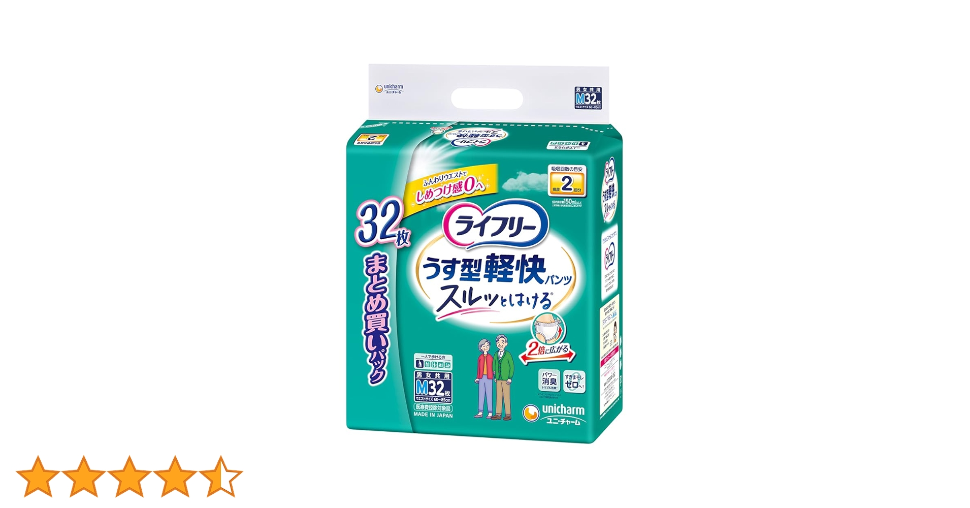 Amazon | ライフリー パンツタイプ うす型軽快パンツ 2回吸収